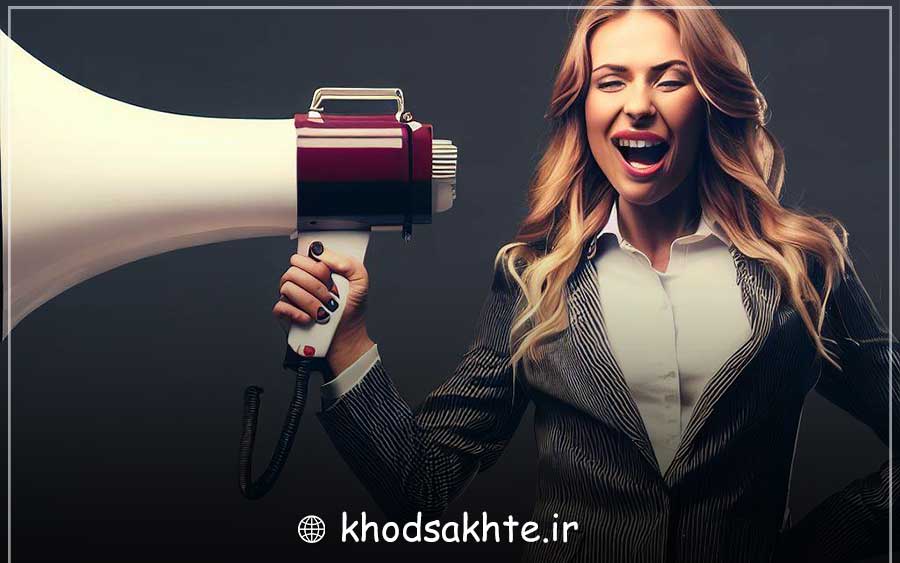 انجام تبلیغ موثر