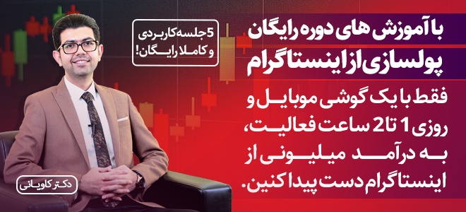 دوره رایگان پولسازی