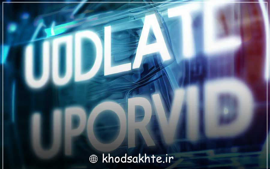 به روز رسانی اطلاعات