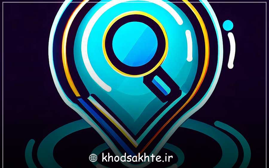 پیدا کردن مکان
