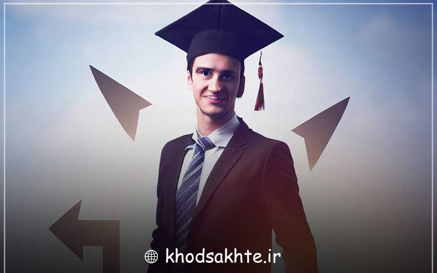 ارتقاء درجه شغلی را مدنظر بگیرید