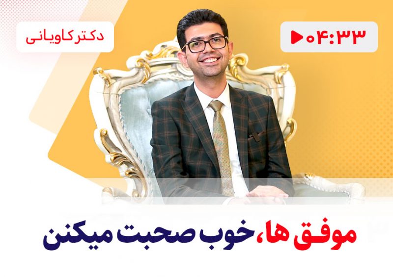 خوب صحبت کردن