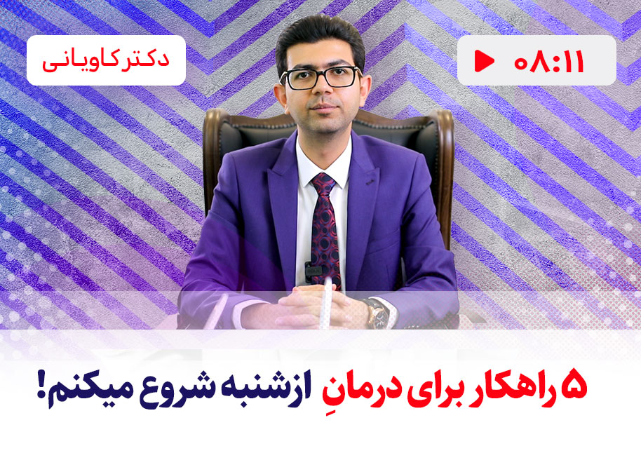 از شنبه شروع میکنم