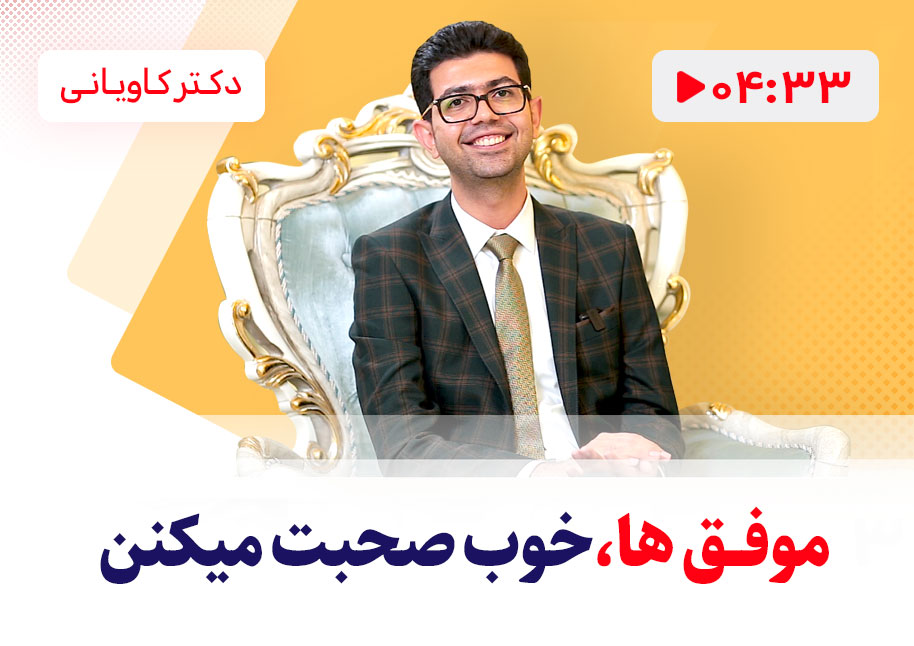 خوب صحبت کردن
