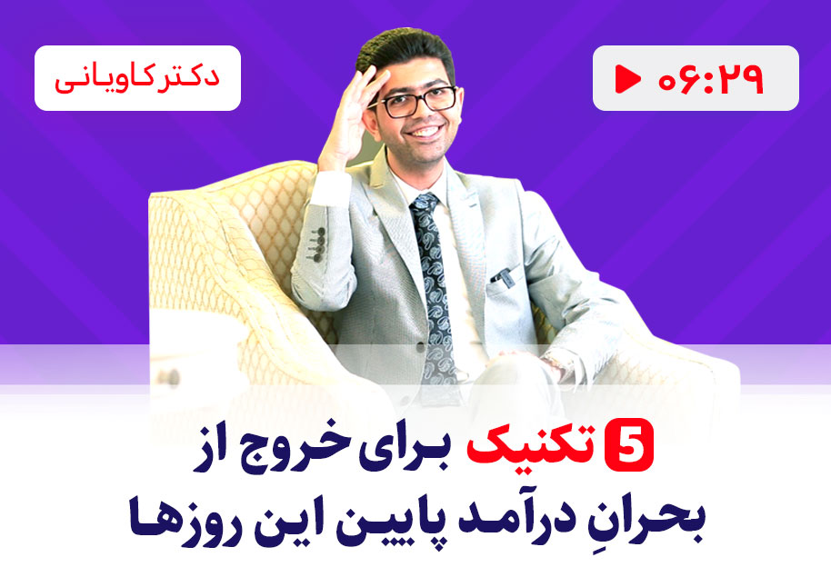 وضعیت اقتصادی ایران