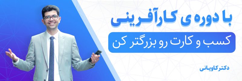 کارآفرینی