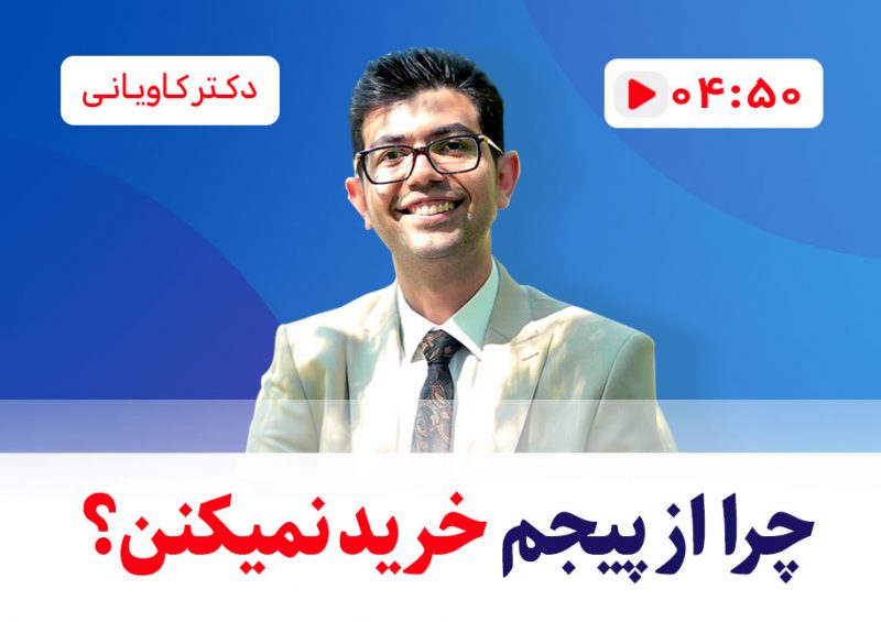 خرید از پیج