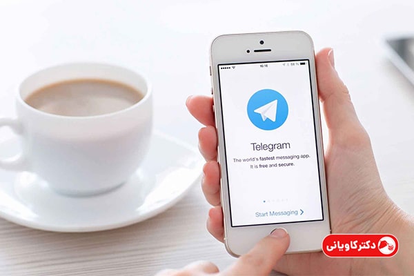 تلگرام 