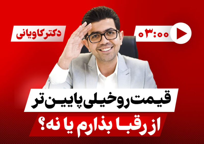 روش قیمت گذاری