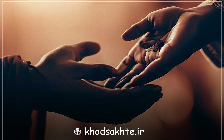 در عوض سخاوت را امتحان کنید