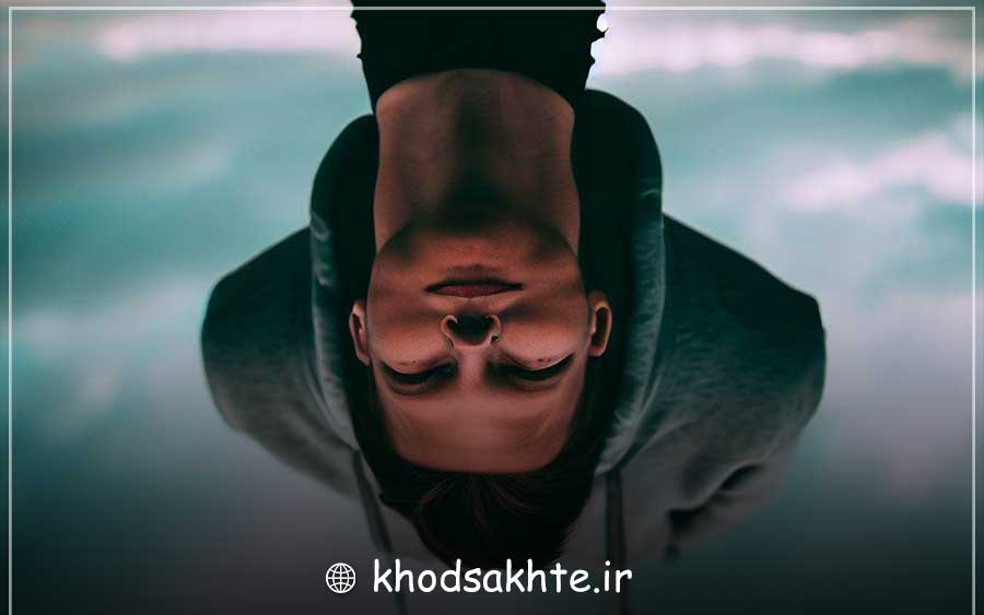 دیدگاه خود را عوض کنید