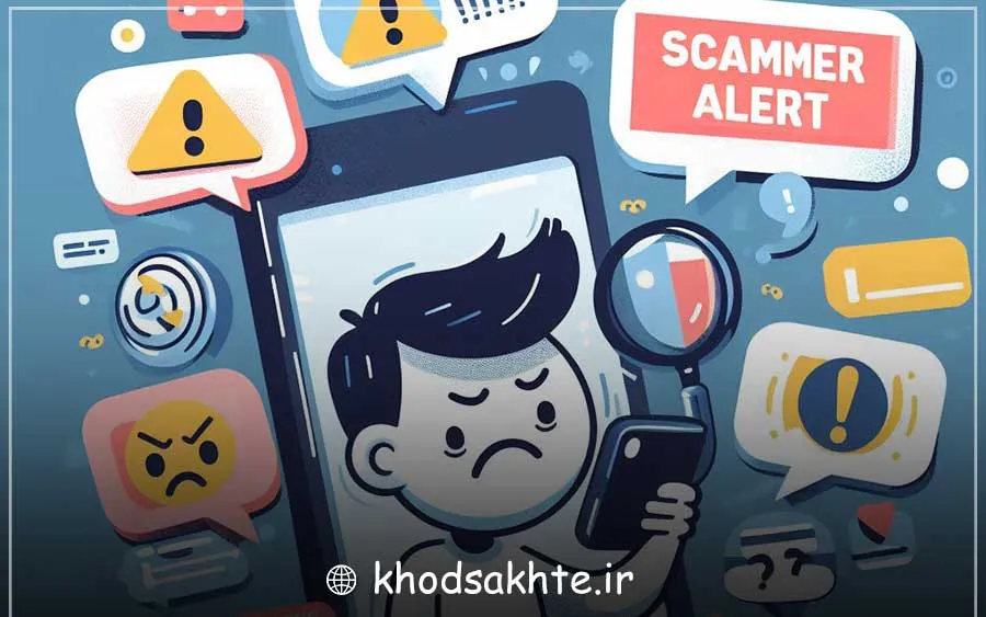 بالا بودن احتمال برخورد با کلاه‌برداران