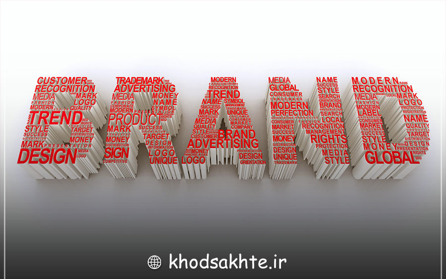 برند سازی