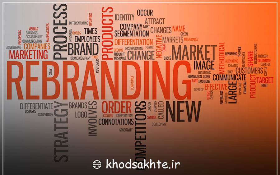 تجدید برندسازی 