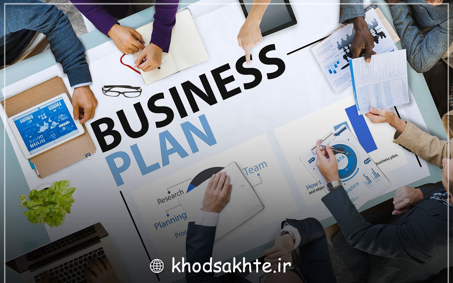 تفاوت بیزینس پلن و بیزینس مدل 