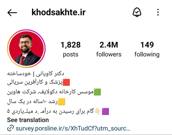 اهمیت ساخت بیو حرفه ‌ای اینستاگرام