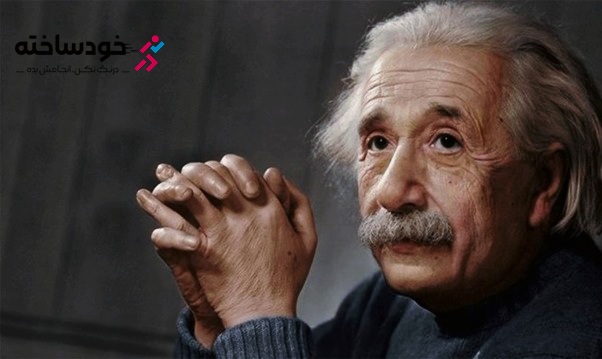 دستاوردهای علمی آلبرت انیشتین