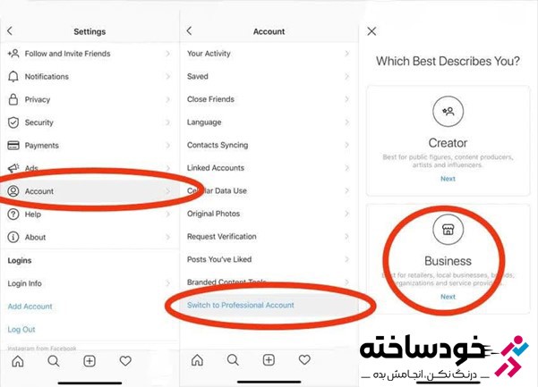تبدیل حساب شخصی به حساب تجاری