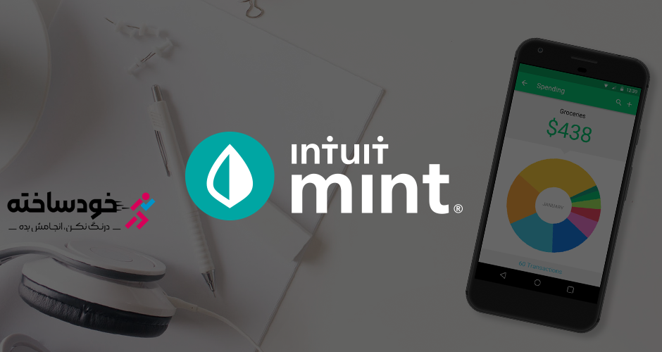 برنامه Mint