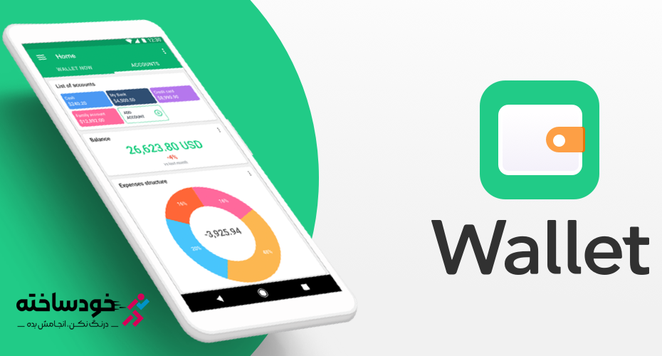 برنامه wallet budget