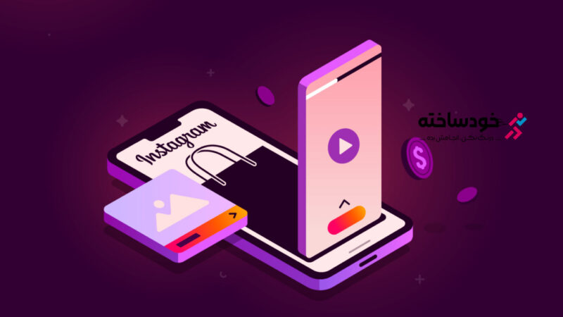 متن تبلیغات لباس در اینستاگرام