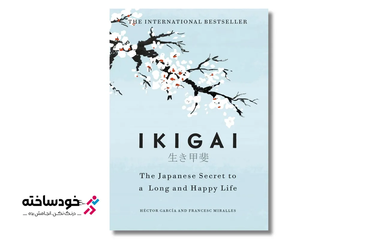 ایکیگای چیست و چطور به شناخت هدف زندگی کمک می کند؟