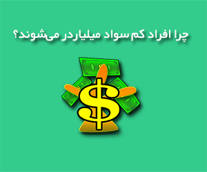 میلیاردر